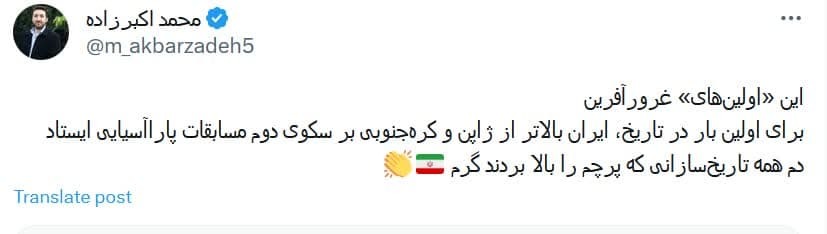 ایران بالاتر از ژاپن و کره جنوبی