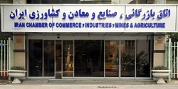 ‌انتخابات ریاست اتاق بازرگانی ایران بهمن امسال برگزار می‌شود