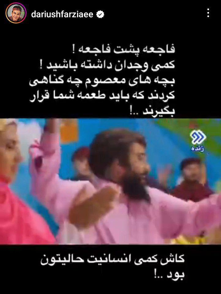 واکنش عموپورنگ به ترانه مبتذل ساسی مانکن