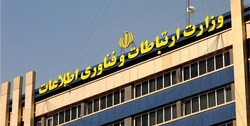 واگذاری ۷۰ درصد از احکام برنامه هفتم در حوزه ICT به بخش خصوصی