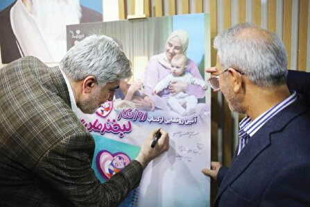 آموزش صفر تا ۱۰۰ فرزندپروری به مادران ایرانی در «روزنگار لبخند مادری»