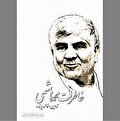 همجوار سلسله‌جنبان انقلاب در دهکده نوفل‌لوشاتو