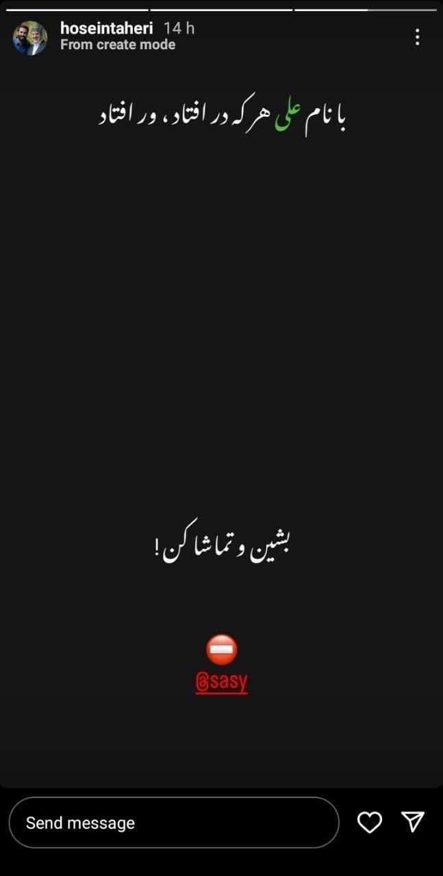 جواب حسین طاهری به ساسی مانکن
