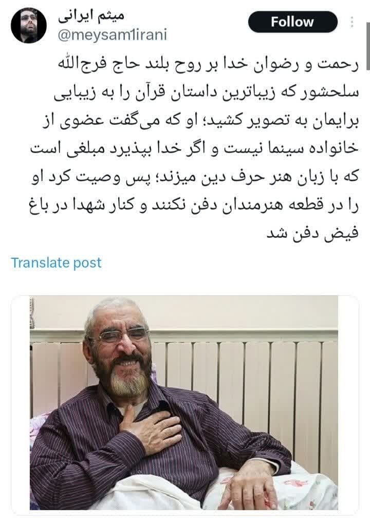مبلغی که با زبان هنر حرف دین میزد