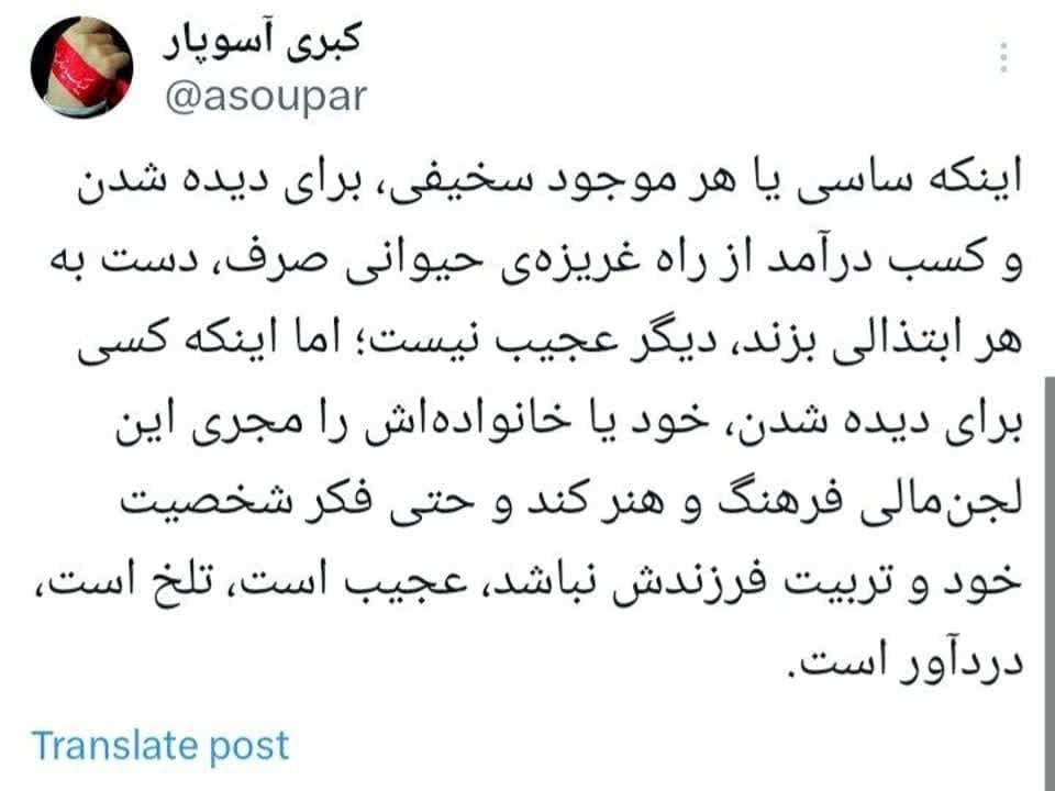یک مورد عجیب در لجن مالی فرهنگی