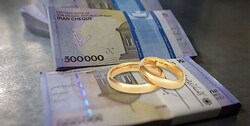 ۱۱۰ هزار میلیارد تومان وام ازدواج از ابتدای سال پرداخت شده است