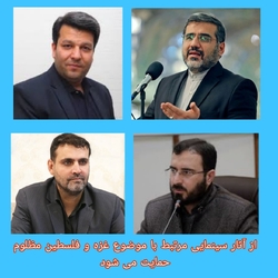 از آثار سینمایی مرتبط با موضوع غزه و فلسطین مظلوم حمایت می شود
