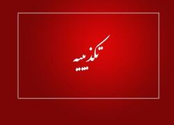 محتوای منتشر شده درخصوص دیدار آیت الله مظاهری با رییس جمهور نادرست است