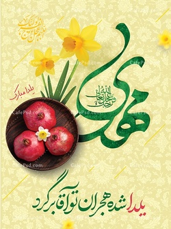رزمایش یلدای مهدوی در استان البرز برگزار می شود