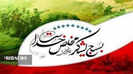 فرهنگ بسیجی همان فرهنگ معنویت و اخلاق است