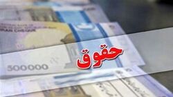جزئیات افزایش حقوق کارمندان در سال ۱۴۰۳