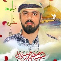 گفت برای بورسیه به کانادا می‌روم خبر شهادتش از جبهه مقاومت آمد
