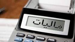 چرا دولت به فکر اصلاح قانون مالیات افتاد؟