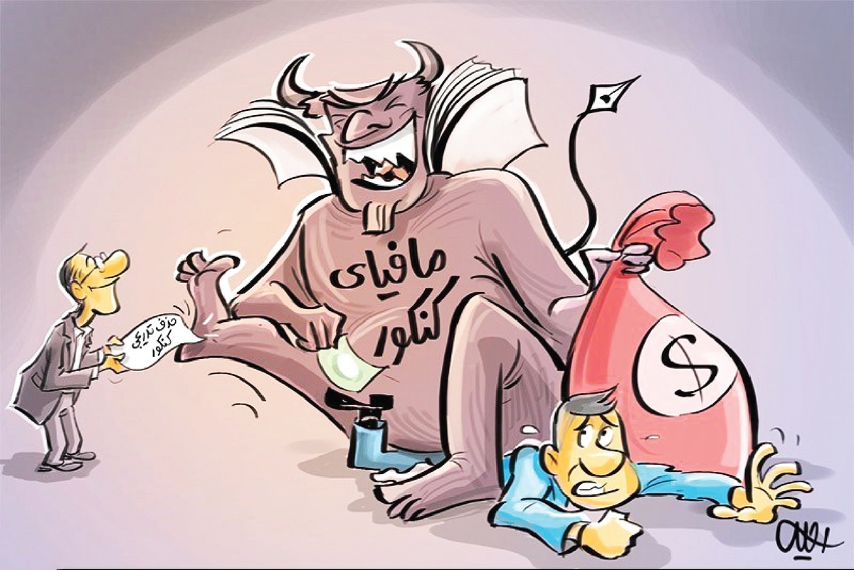 فریبکاری ۲۰ ساله حذف کنکور!