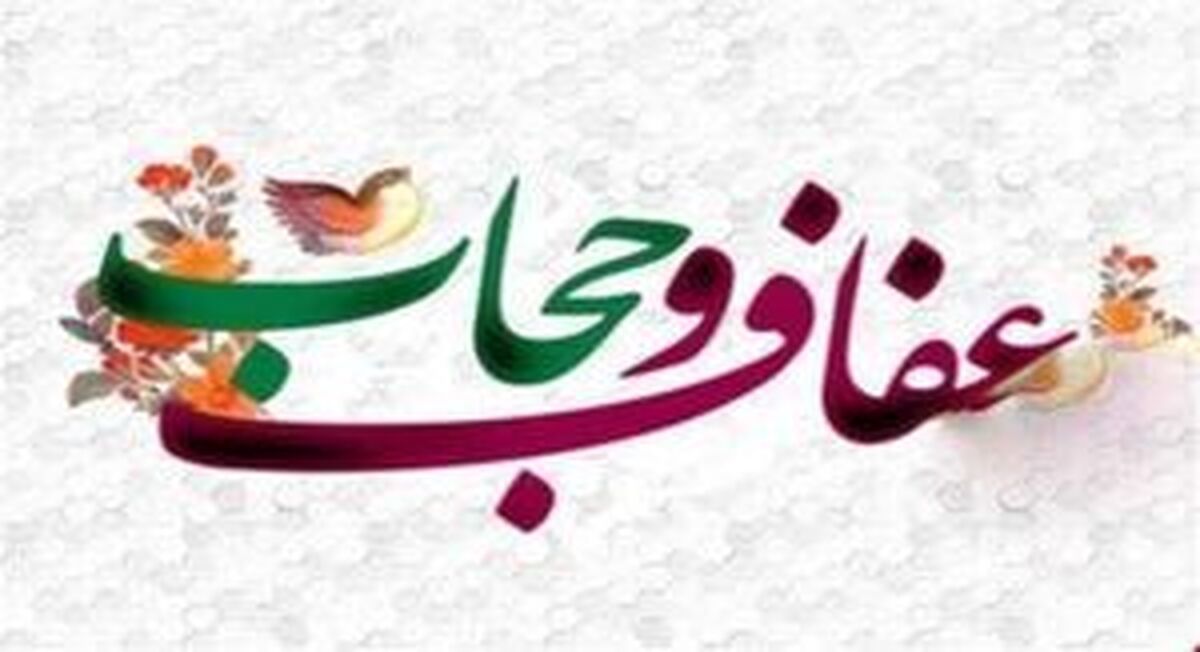 بررسی ایرادات شورای نگهبان به لایحه حجاب در کمیسیون قضایی
