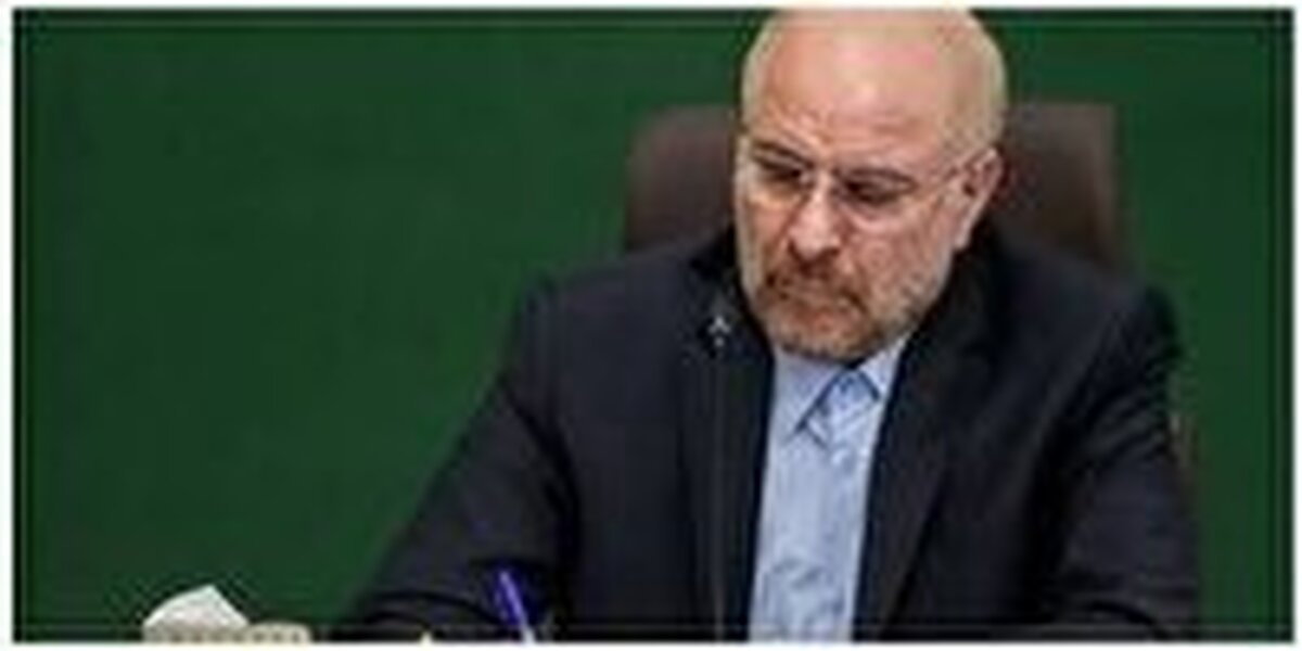 پیام رئیس مجلس در پی درگذشت دکتر پرویز داوودی