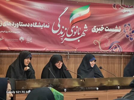 تخفیف ۷۰ درصدی شهرداری اصفهان برای بانوان