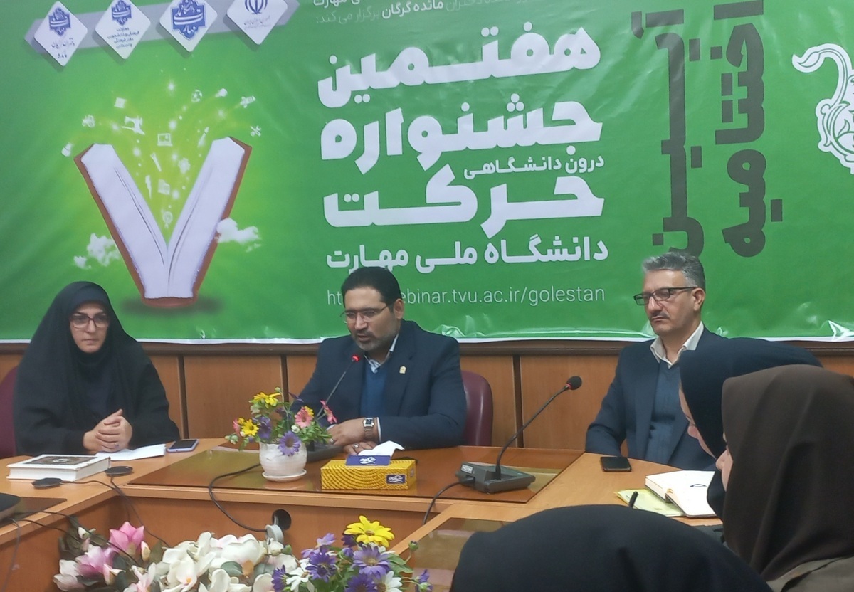 دانشگاه ملی  مهارت گلستان میزبان برگزاری اختتامیه هفتمین جشنواره حرکت
