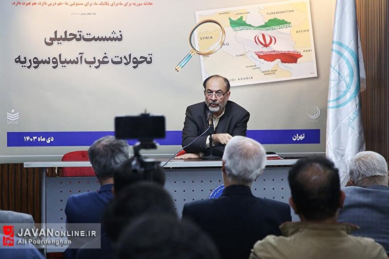 نشست تحلیلی تحولات غرب آسیا و سوریه