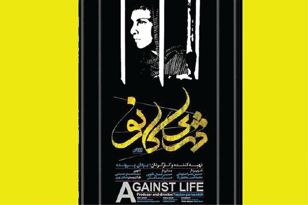  دژی کانو درباره دختران رها شده از چنگال تروریست‌ها است