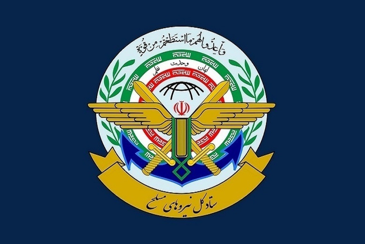 بیانیه ستاد کل نیرو‌های مسلح درباره اظهارات غیرمسئولانه پیرامون سانحه سقوط بالگرد شهید رئیسی