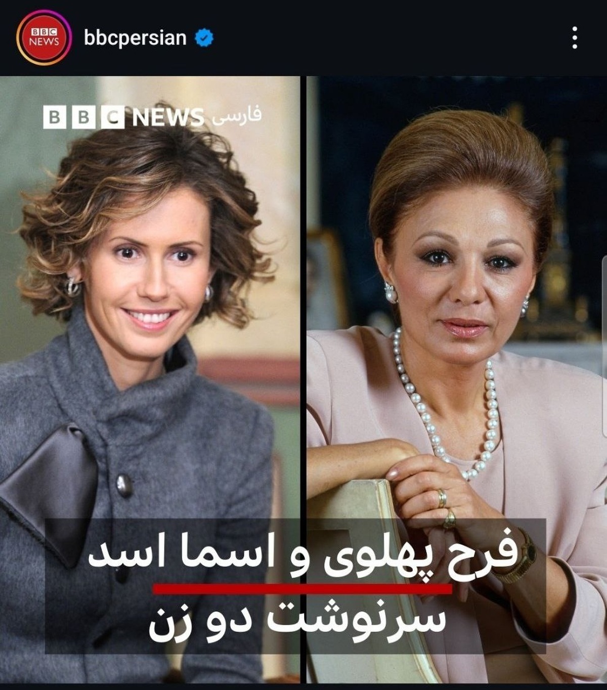 دعوای سلطنت‌طلبان و بی‌بی‌سی بر سر ملکه مخلوع