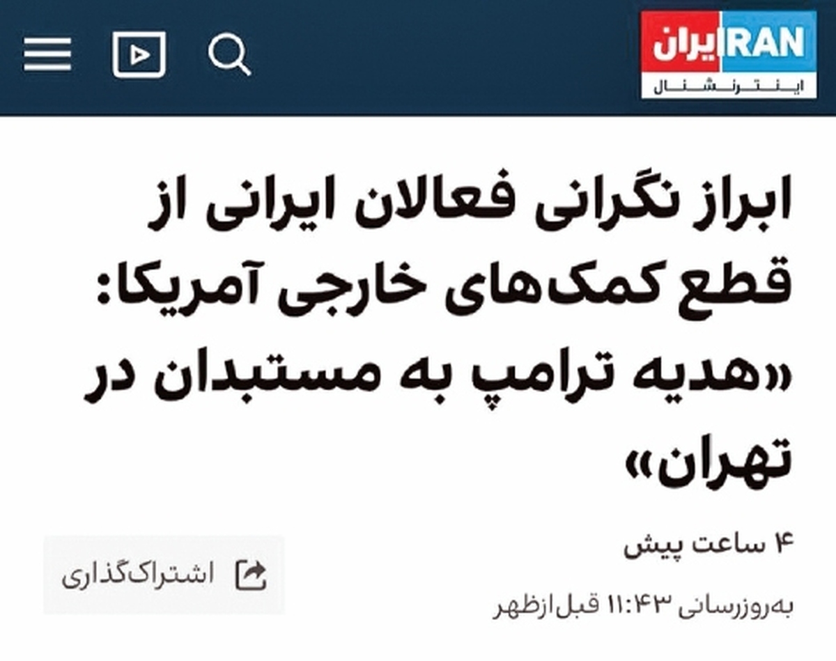 بساط مفت‌خوری و وطن‌فروشی جمع می‌شود؟!