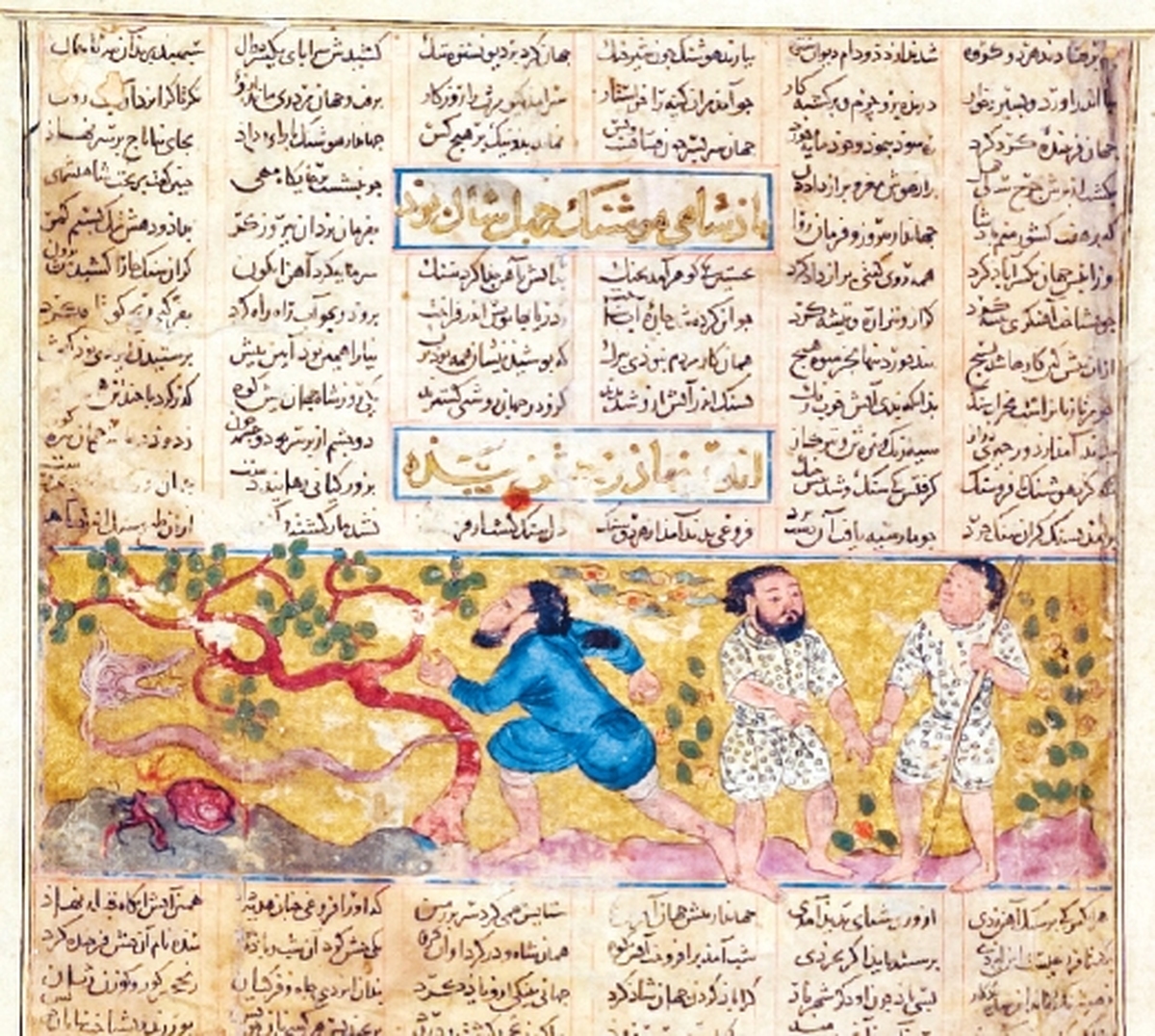 کشف آتش به روایت شاهنامه