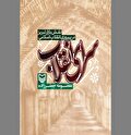 «سرای انقلاب» بسترساز تحول