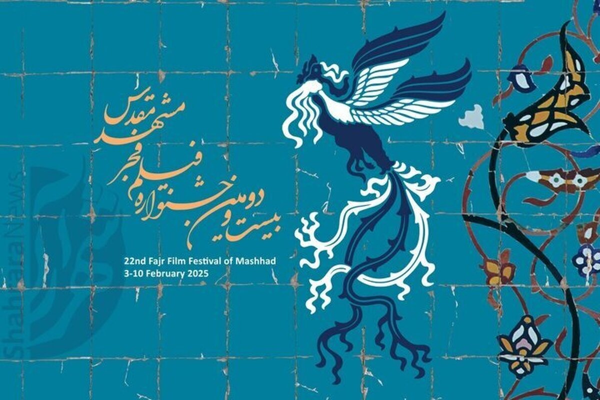 پیشرفت سینمای ایران در جشنواره فیلم فجر مشهود بود/افزایش ظرفیت تولید و تعداد مخاطبان