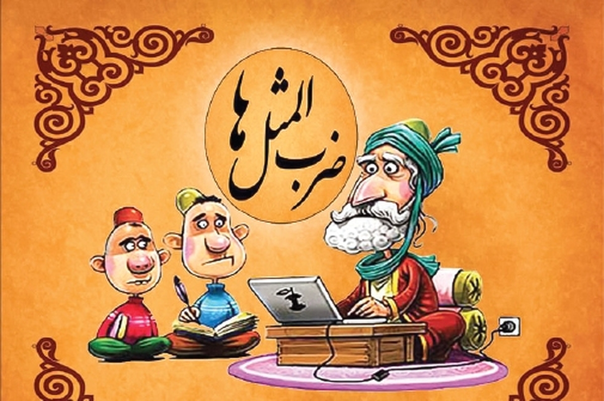 قصه «دستمون رو گذاشت تو حنا»