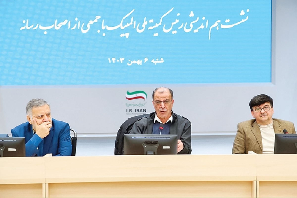 آزاد‌شدن پول‌های ایران در IOC