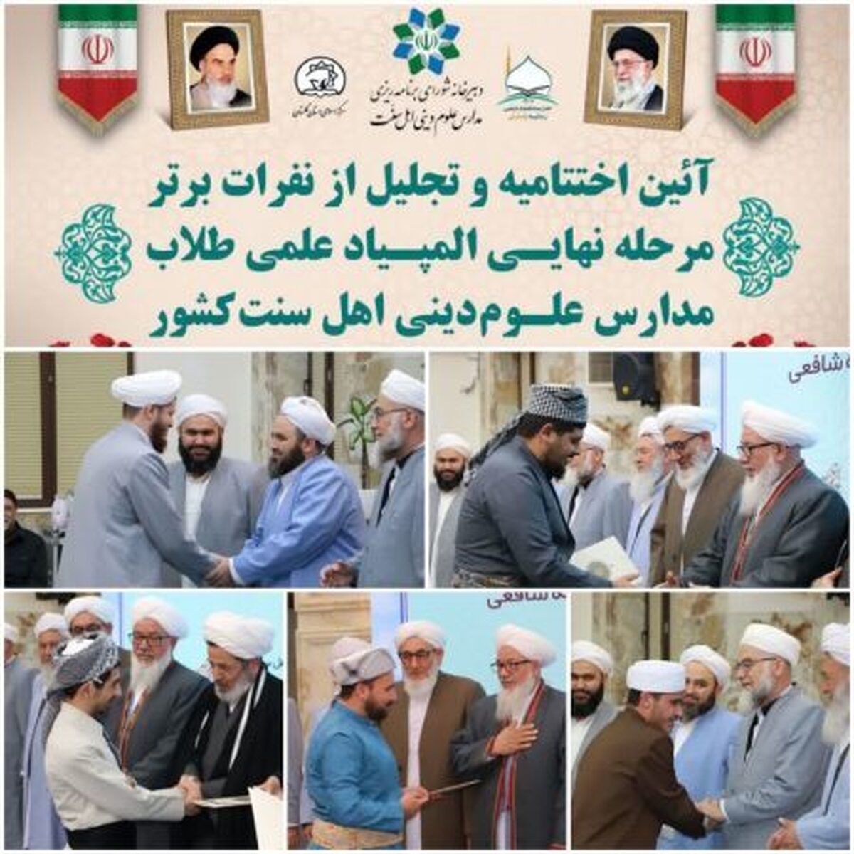 طلاب برتر المپیاد علمی کشور انتخاب شدند