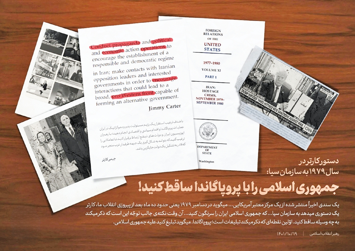 سفارت منتظر آشوب و جنگ داخلی در ایران