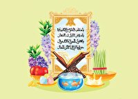 مقدرات ما  همين ابتداي سال تقدير مي‌شود! 