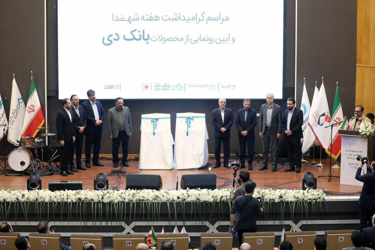 خدمات تجارت الکترونیک دی؛ پاسخگوی نیاز اول شهروندان