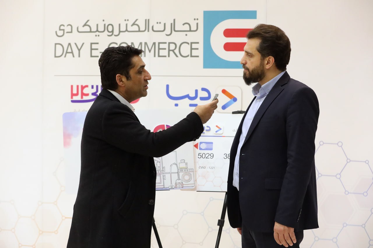 خدمات تجارت الکترونیک دی؛ پاسخگوی نیاز اول شهروندان