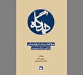 الزامات معرفت شناسانه بازخوانی جنگ تحمیلی