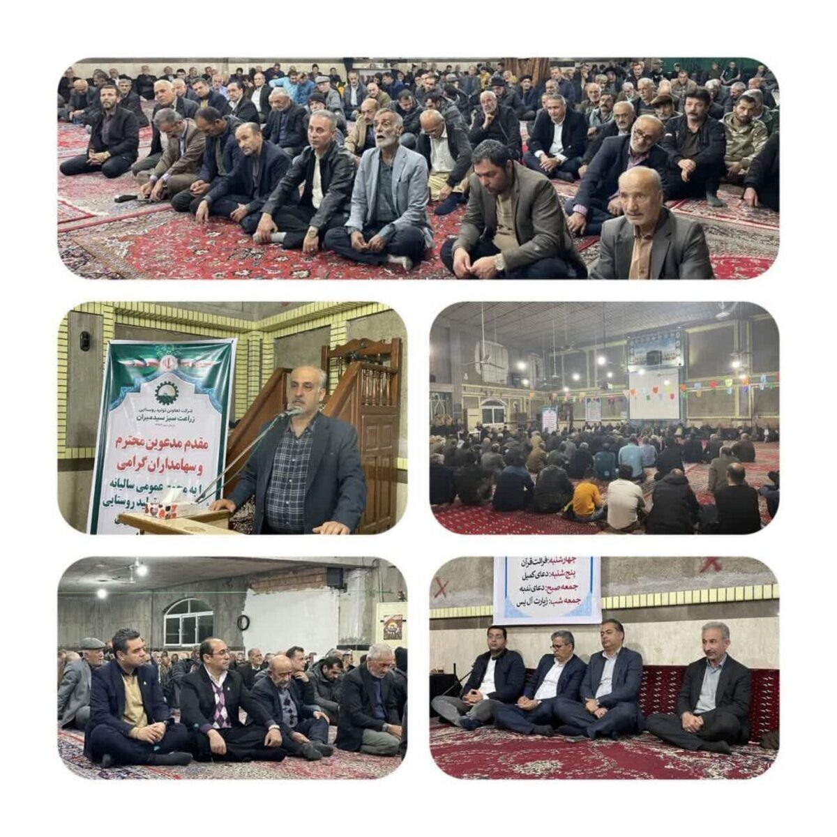 برگزاری مجمع عمومی عادی شرکت تعاونی تولید روستایی زارعت سبز سیدمیران شهرستان گرگان