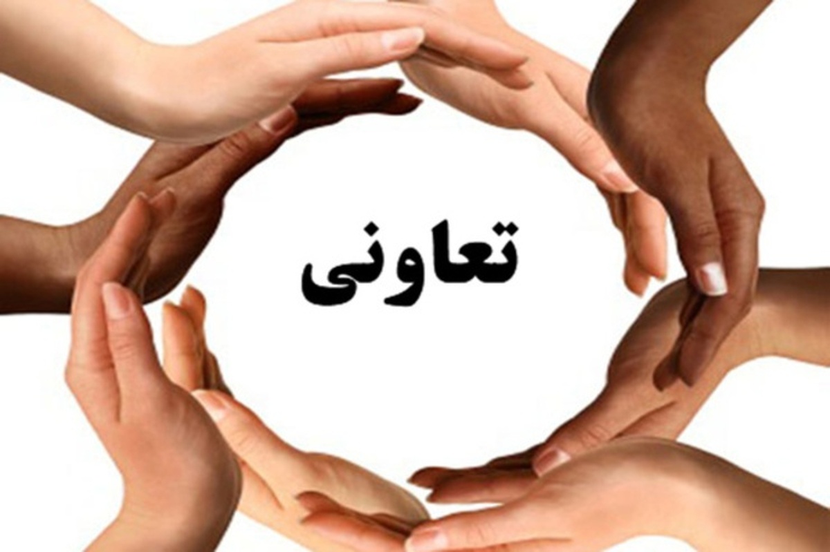 راهکار‌های توسعه کیفی بخش تعاون در اقتصاد ایران چیست؟
