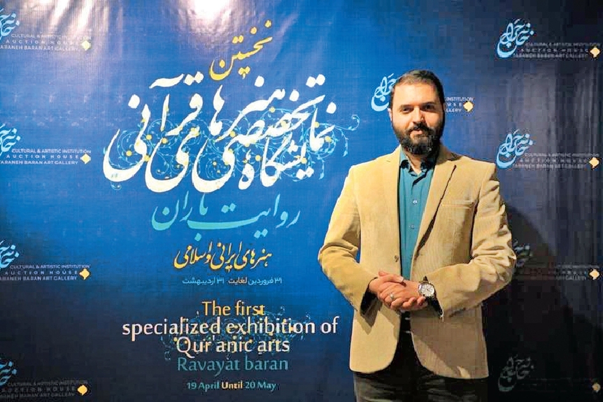 ظرفیت‌های یک نمایشگاه در احیای قرآن