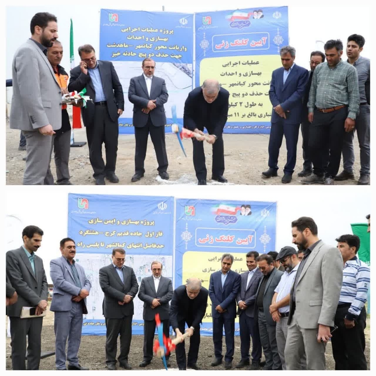 آغاز دو پروژه راهداری با اعتباری بالغ بر ۳۹ میلیارد در استان البرز