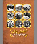 پشتیبانی از رزمندگان به مثابه رسالت بانوان