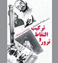 در شناخت «ترکیب التقاط و ترور»