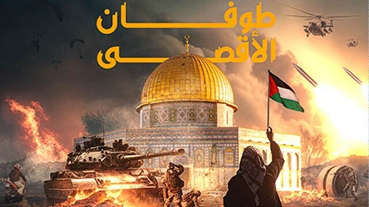 مؤلفه‌های سیاست خارجی ایران پس از عملیات «طوفان الاقصی» 