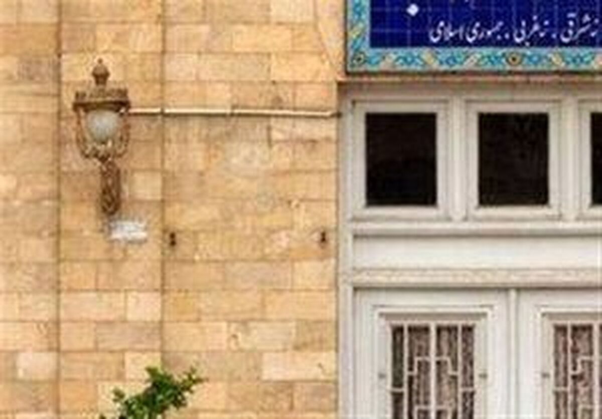 ایران اقدام استرالیا را شدیدا محکوم کرد