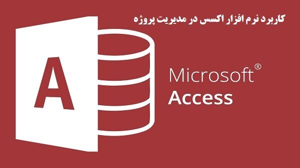 معرفی سایت متلب پروژه در انجام پروژه msp ، اکسس و ویزیو