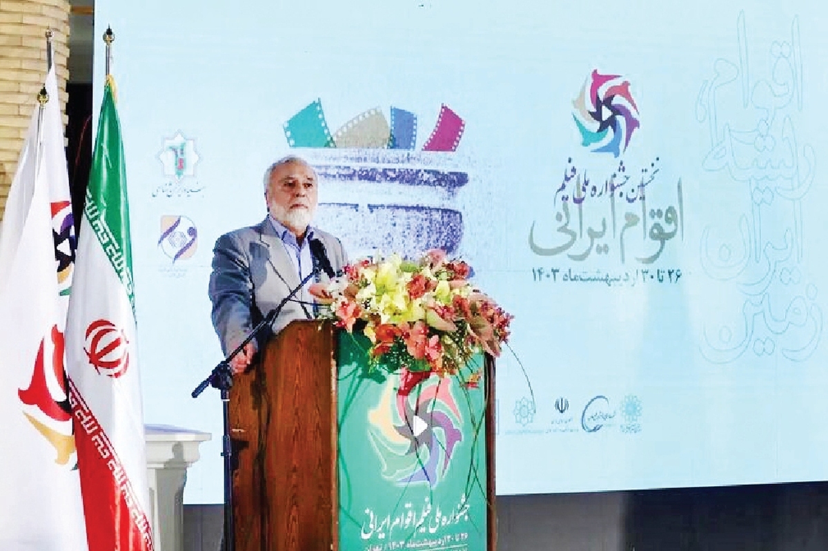جشنواره فیلم اقوام ایرانی آغاز نمایش عظیم‌ترین تمدن بشری