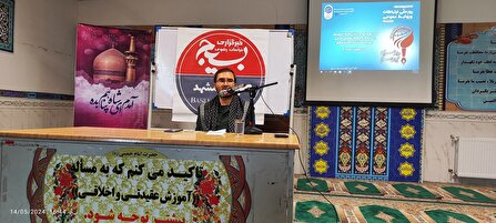 مراسم گرامیداشت روز جهانی ارتباطات و روابط عمومی در بسیج خراسان رضوی