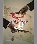 خواب آشفته بیگانگان برای کشوری کهن